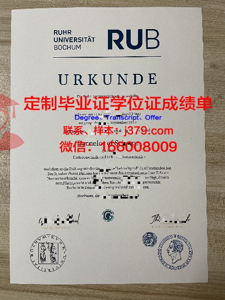波鸿大学研究生毕业证书(硕士生毕业证书)