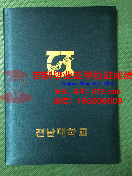 科洛姆纳国立师范大学毕业证壳子