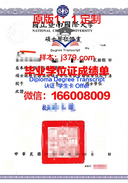 林菲尔德学院学位证：一份承载荣誉与梦想的证书
