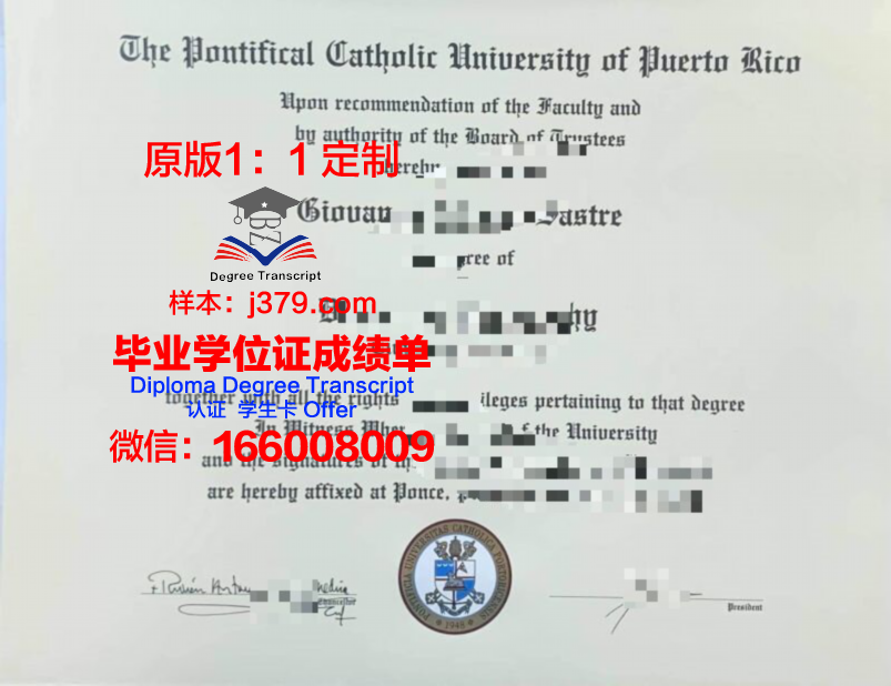 波多黎各大学毕业证成绩单(波多黎各理工大学)