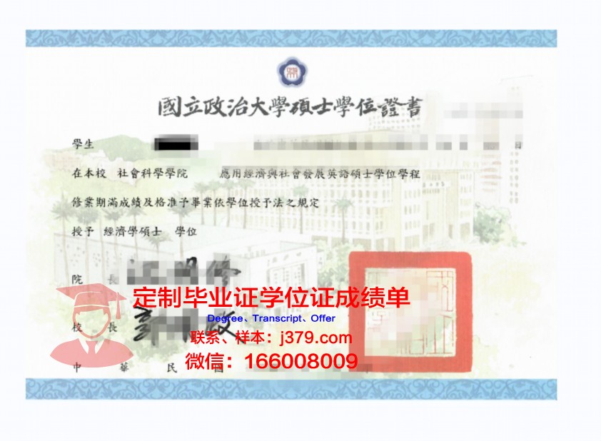 波莫纳学院硕士学位证：承载知识与荣誉的象征