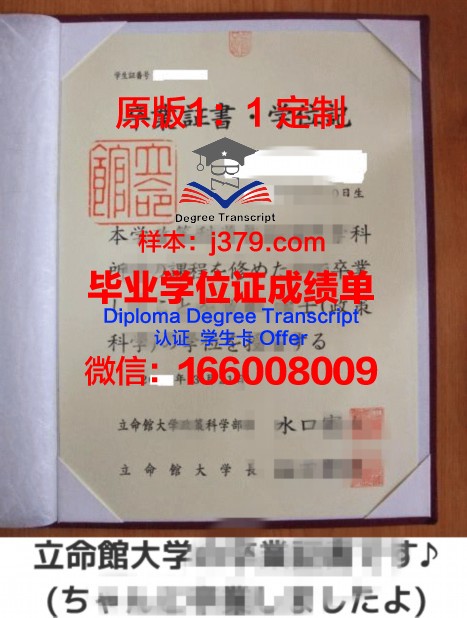立命毕业证：一份珍贵的成长印记