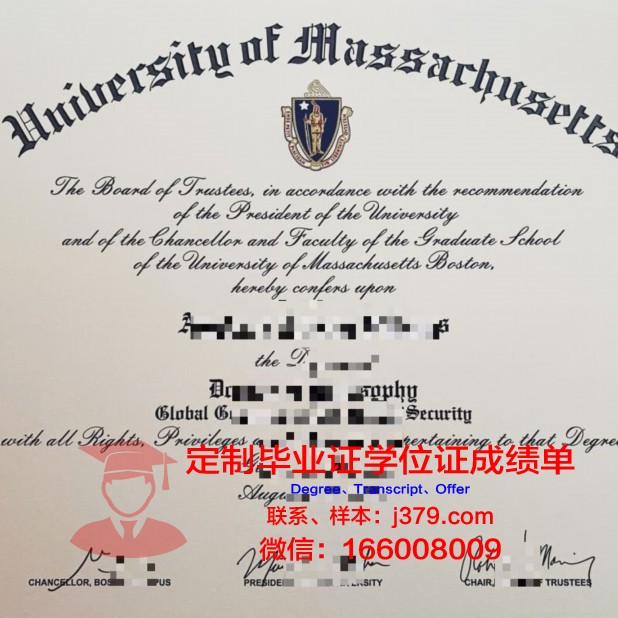 波士顿圣三一学院毕业学位
