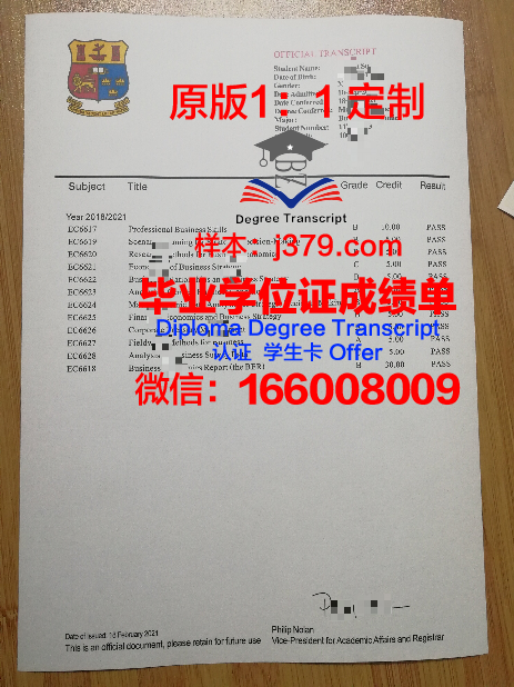 波莫尔斯基国立大学毕业证书时间