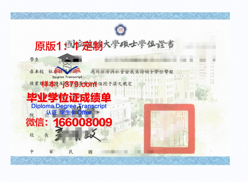 理工本科学位证书图片大全：一窥学术成就的辉煌瞬间