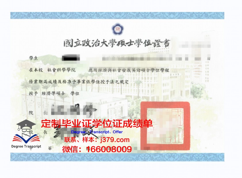 泰勒学院学位证定制：品质与诚信的象征