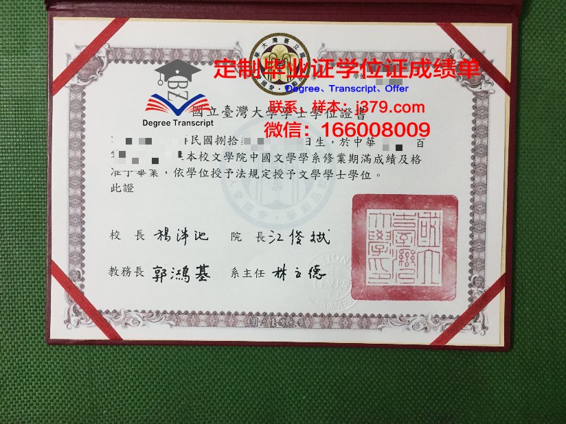 波洛茨克国立大学毕业证外壳(波洛茨克国立大学宿舍)