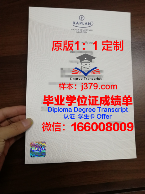波罗的海国际学院毕业证样本(波罗的海大学排名)