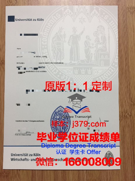科隆媒体艺术学院毕业证是真的吗(科隆新媒体艺术学院)