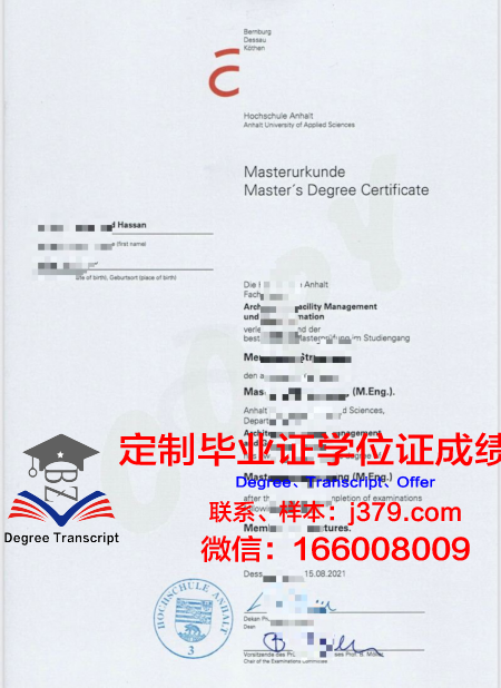 耶拿应用技术大学毕业证(耶拿应用技术大学排名)