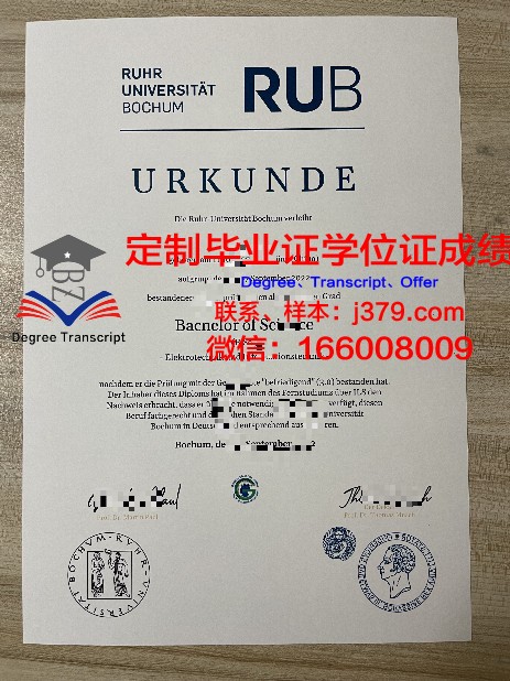 波鸿应用技术大学毕业证书图片高清(波鸿大学相当于国内什么大学)