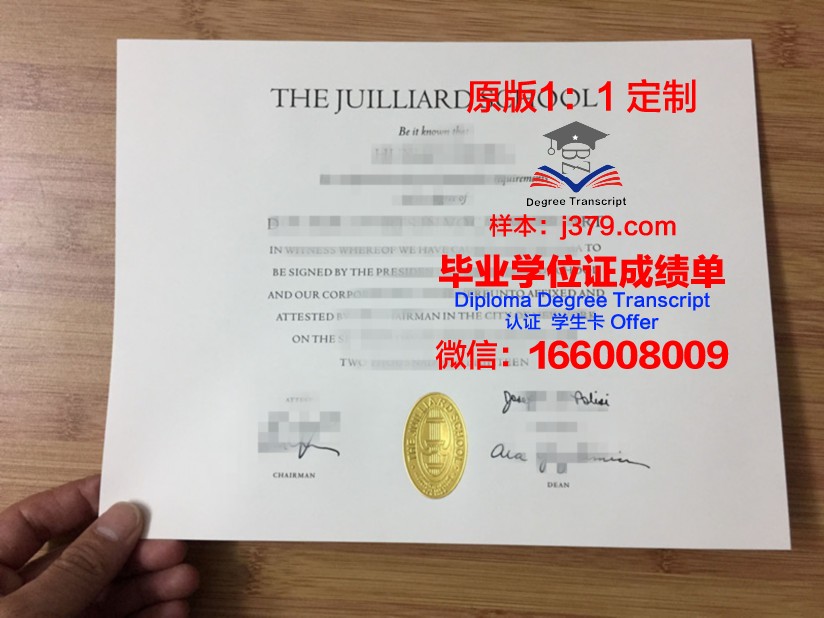 柏林音乐学院毕业证学位文凭学历Diploma