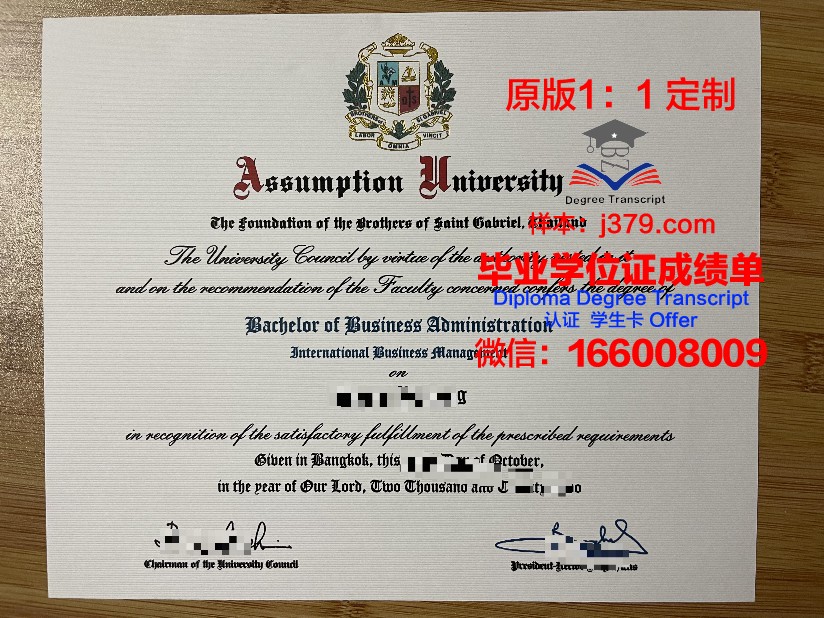 泰国易三仓大学毕业证书：一份具有国际认可的学历凭证