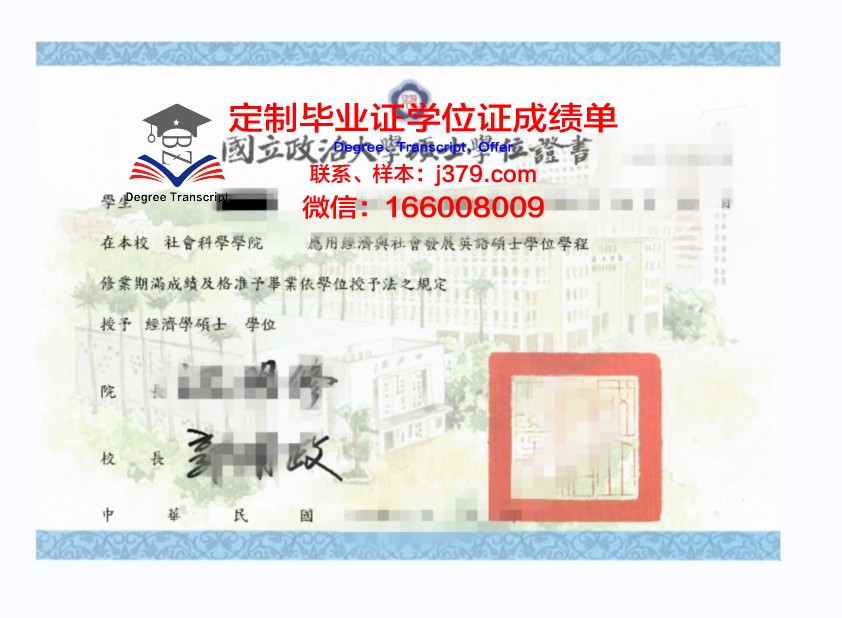 波尔多大学毕业学位证图片(波尔多大学申请条件)