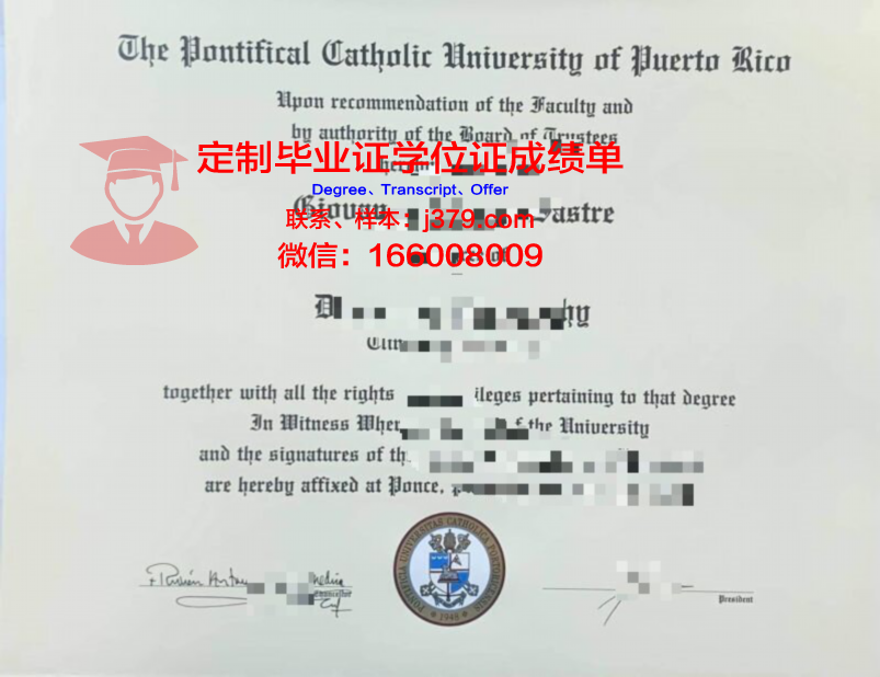波多黎各大学里奥彼得拉斯分校毕业证高清图(波多黎各留学)