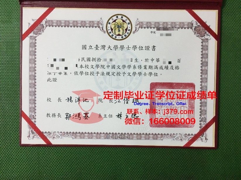 波尔塔瓦国立农学院毕业证书