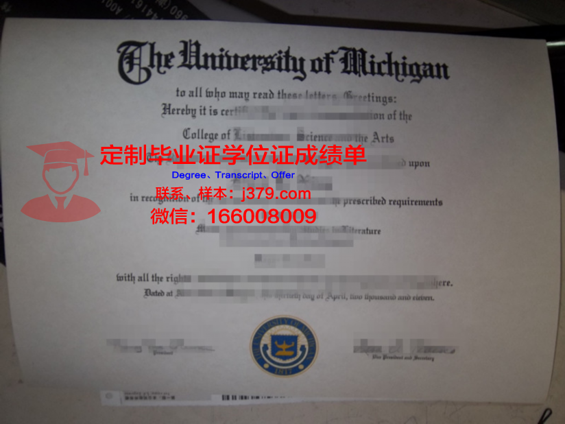 杰吉拉大学毕业证成绩单：解锁未来成就的钥匙