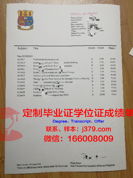 波尔塔瓦国立农学院毕业证书