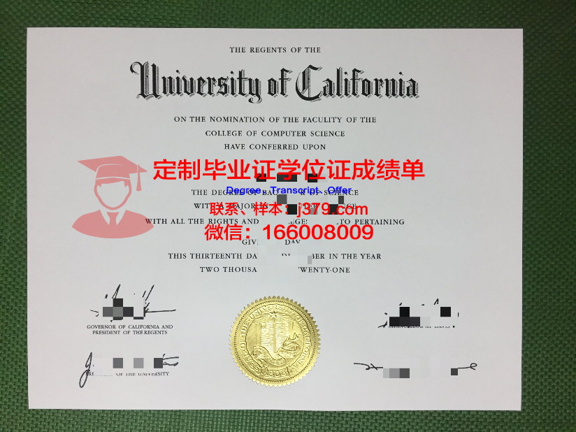 波莫尔斯基国立大学毕业证图片