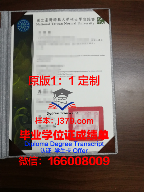 胡志明市师范大学硕士毕业证书样本(胡志明市师范大学排名)