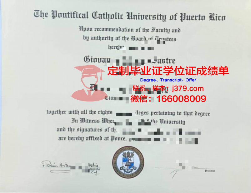 波多黎各大学里奥彼得拉斯分校毕业证壳子(波多黎各大学蓬塞分校)