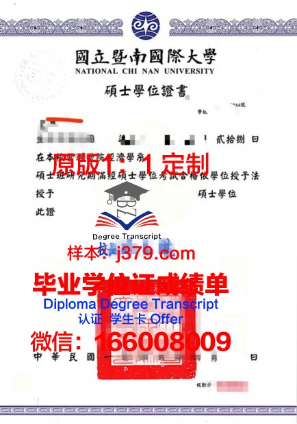 河大学位证成绩单：一份见证学子成长的重量级证书