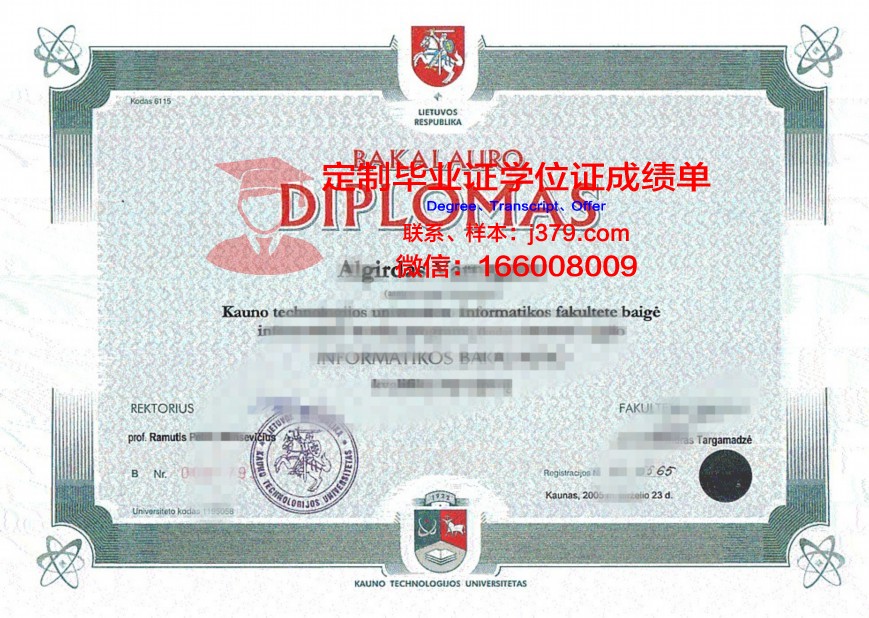 立陶宛体育大学读多久才毕业证(立陶宛大学留学申请条件)