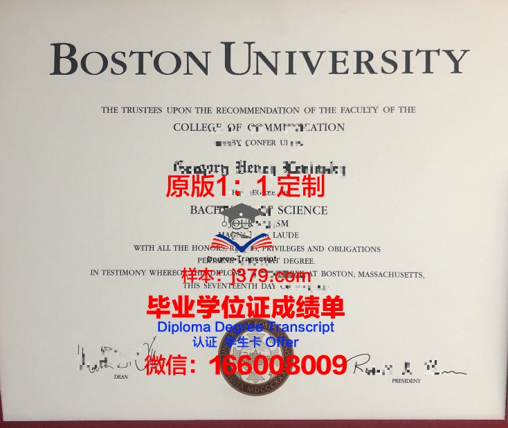 波士顿大学毕业学位