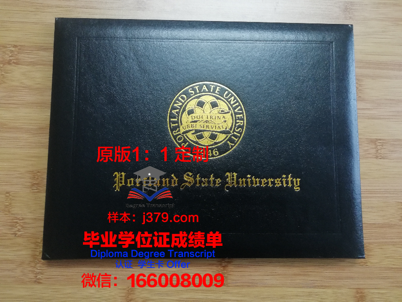 波特兰社区学院毕业证样本(波特兰大学电话)