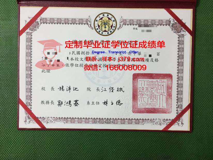 波罗的海国立技术大学硕士毕业证书样本(海国立技术大学排名)