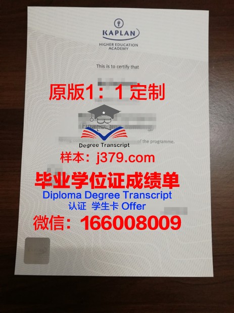波罗的海国际学院毕业证：开启全球职业大门的钥匙