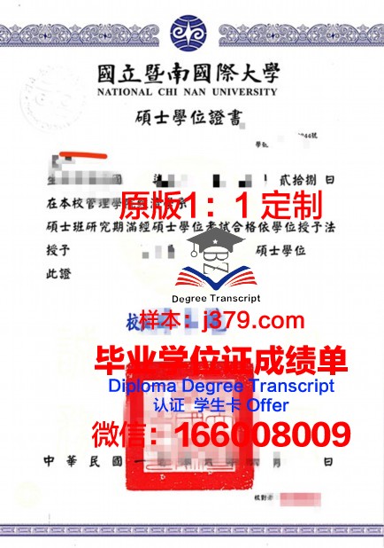 林大博士学位证图片：承载智慧与荣耀的证明