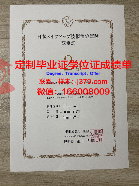 职业商业与餐饮学院博士毕业证书(职业商业与餐饮学院博士毕业证书样本)