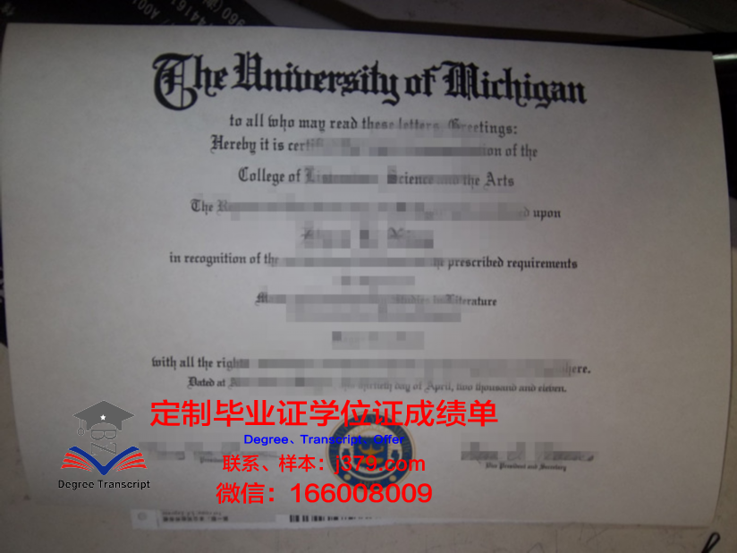 波列西耶国立大学毕业证防伪