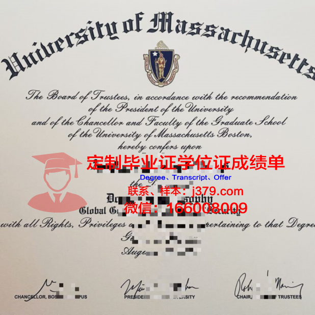 波士顿松堡大学毕业文凭