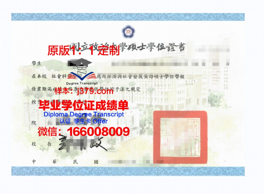 波城大学学位证书(波城大学在法国的排名)