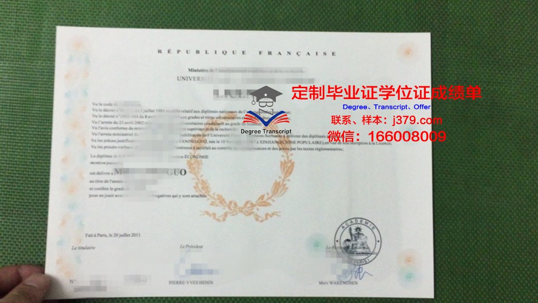 法国L2毕业证(法国大学毕业证)