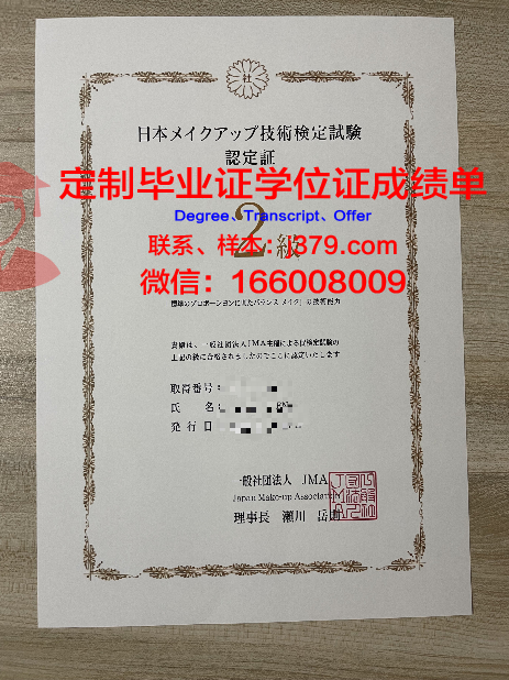 波城高等商业学院毕业证书(波城高等商业学院毕业证书样本)