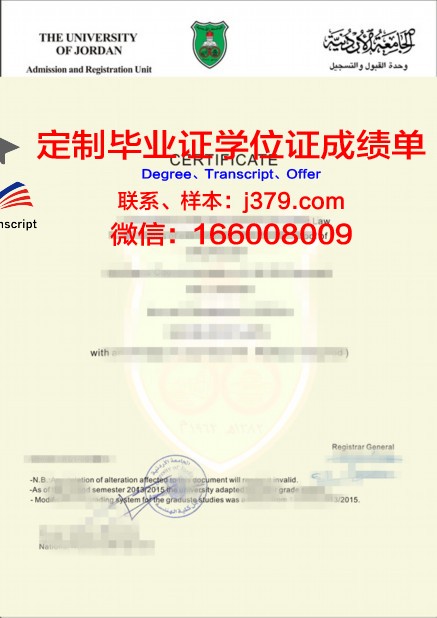 约旦科技大学成绩单(约旦科技大学学费)
