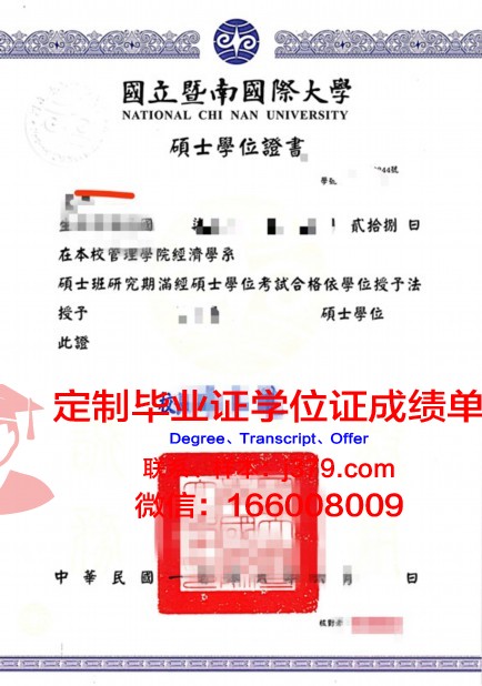 波哥大豪尔赫·塔德奥·洛萨诺基金会大学学位证