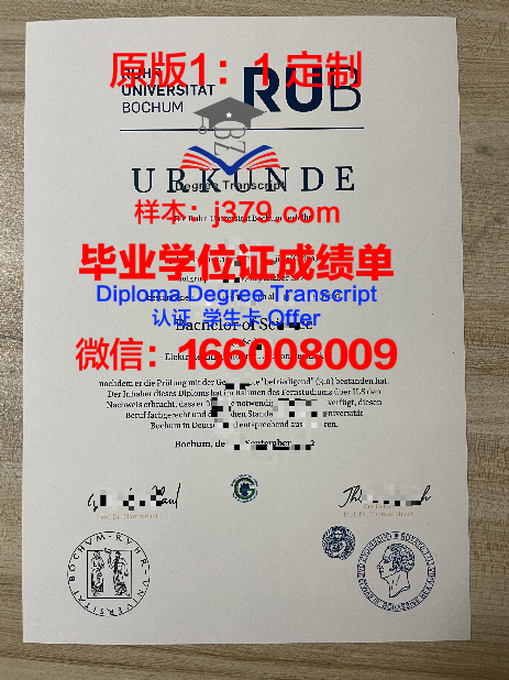 波鸿鲁尔大学毕业文凭