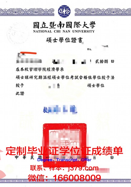 科学与创新研究学院学位证：一张纸背后的价值与荣耀