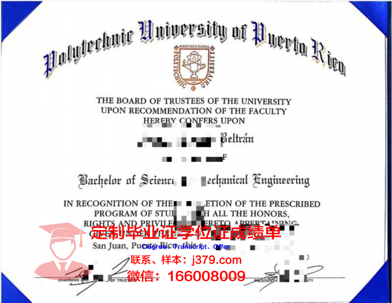 波多黎各大学里奥彼得拉斯分校毕业证外壳(波多黎各的大学)