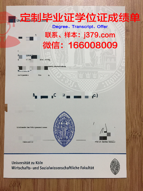 科隆大学毕业证图片：揭开德国高等教育的一角