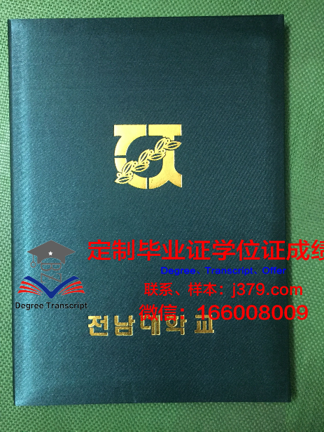 科布伦茨应用技术大学毕业证壳子(德国科布伦茨应用科技大学排名)