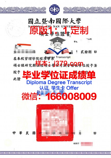 泰勒大学博士学位证：一份跨越学术巅峰的荣誉证书
