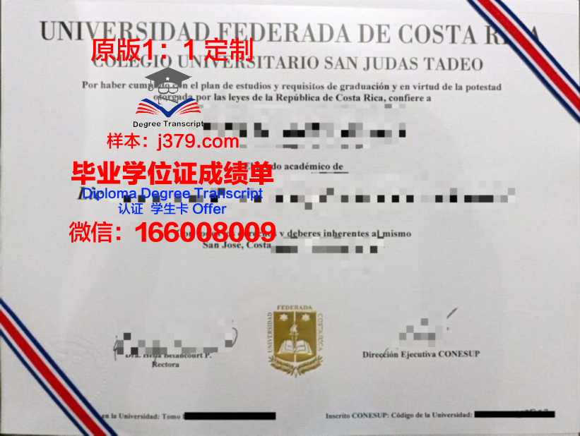 波哥大豪尔赫·塔德奥·洛萨诺基金会大学毕业证什么样子