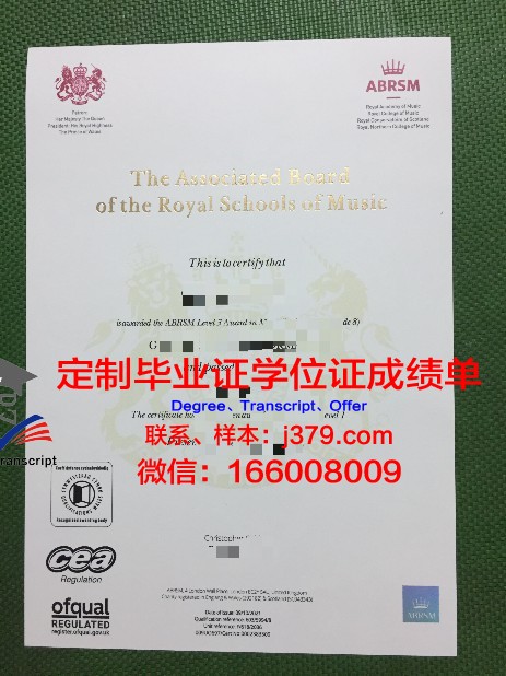 波尔扎诺音乐学院毕业证壳子(博尔扎诺音乐学院怎么样)