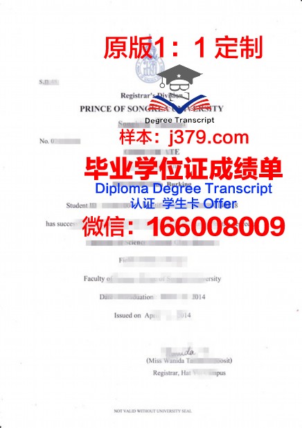 泰国国立体育大学毕业证高清图(泰国体育学校)