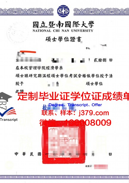 波尔多第一大学学位证成绩单：一张纸背后的故事